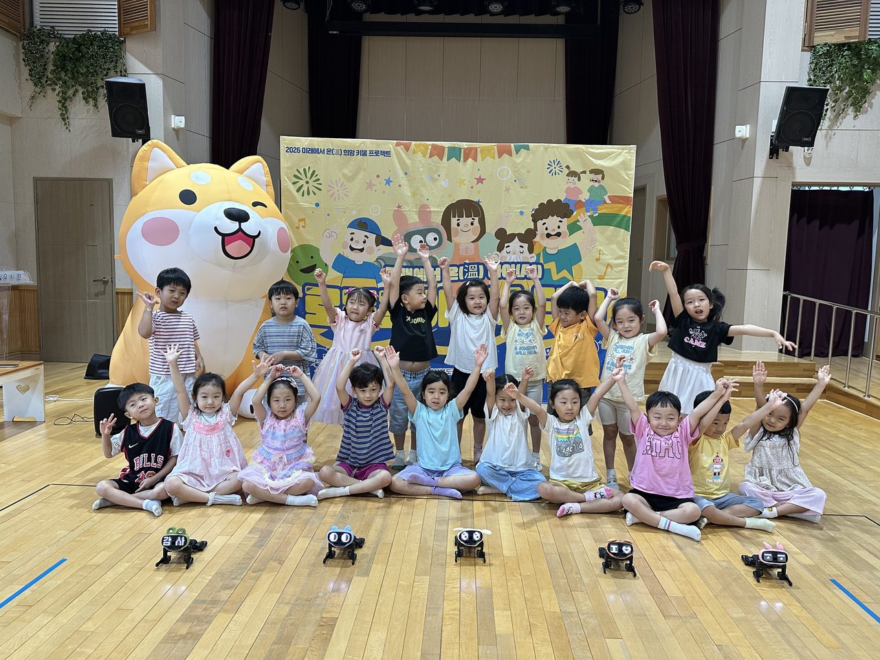 꿈빛유치원, 로봇놀이 페스티벌