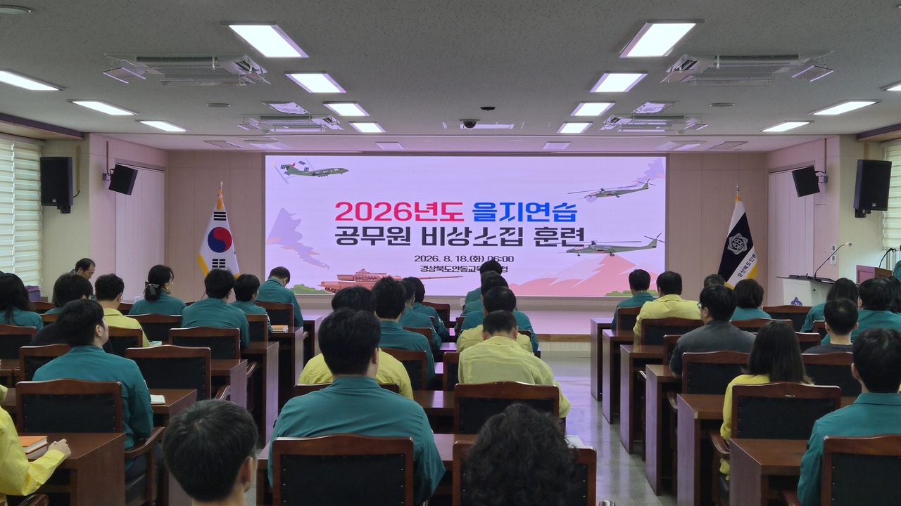 행정지원과, 2026년 을지연습 실시로 위기 대응 역량 강화