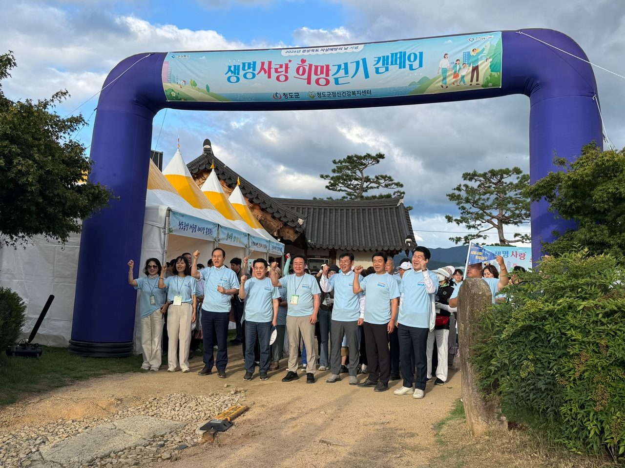 경북도, 세계 자살예방의 날 ‘생명사랑 희망걷기’