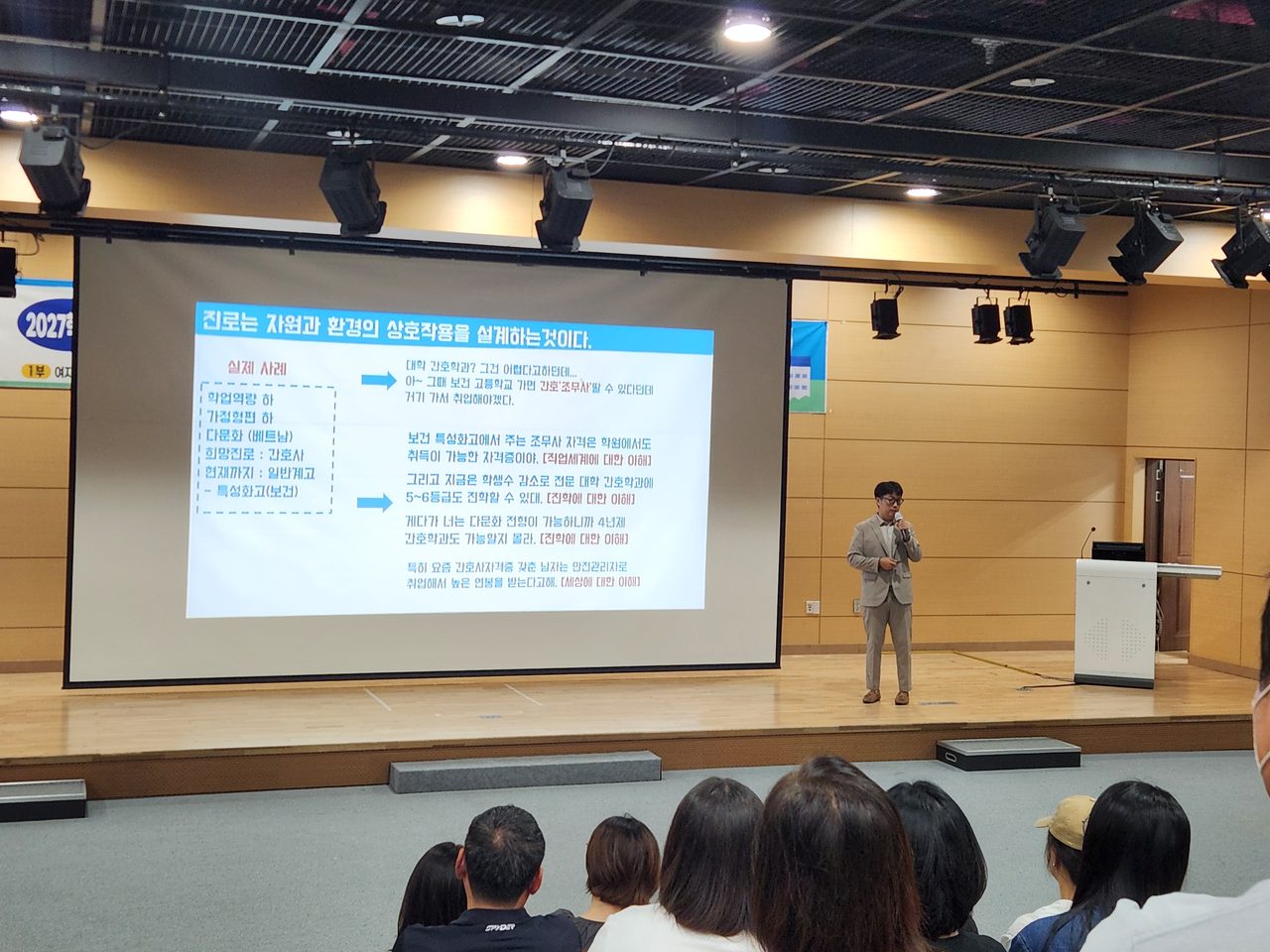 교육지원과, 2027 안동지역 고등학교 입학설명회 개최