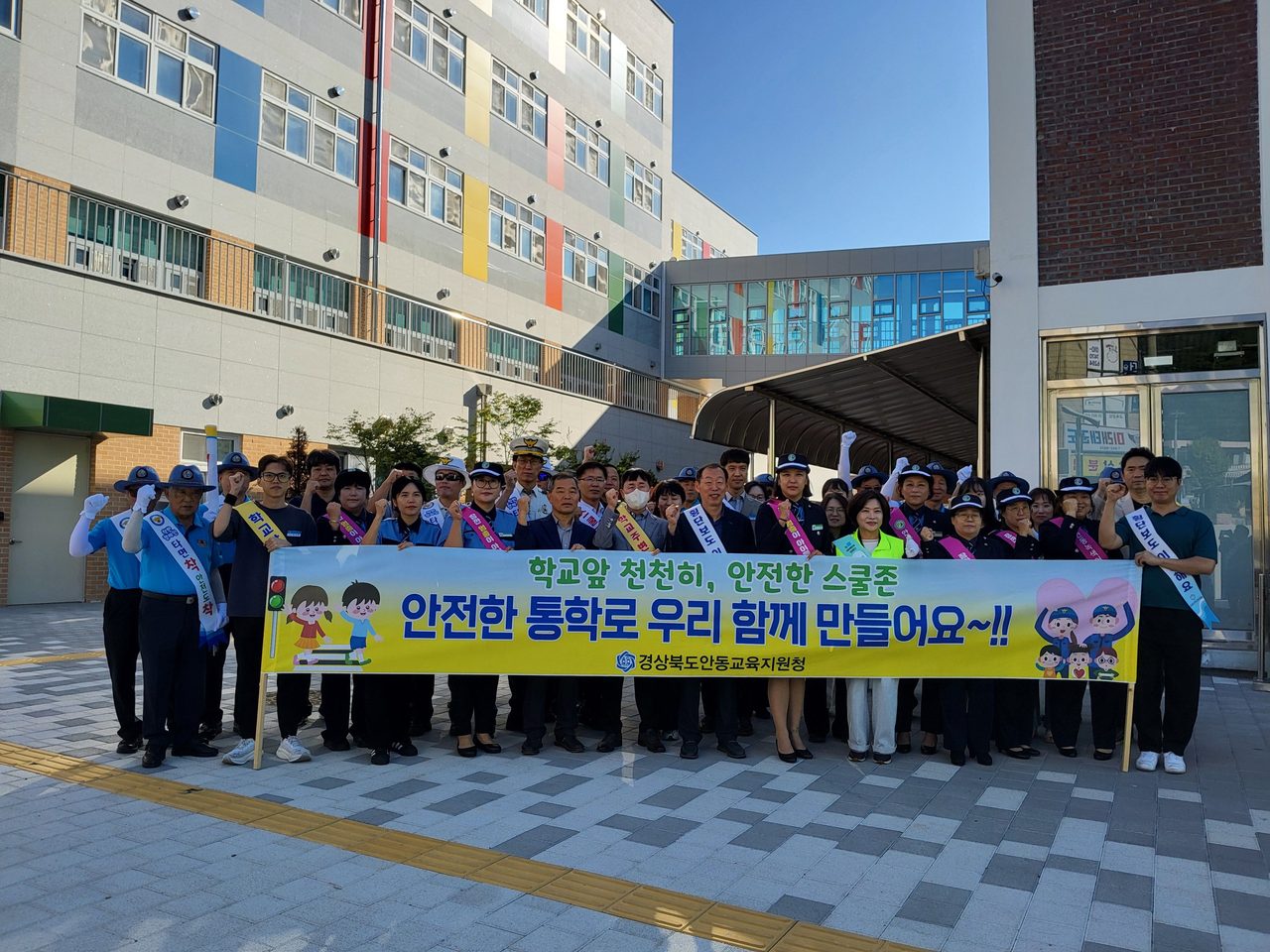 교육지원과, 안동교육지원청, 아이먼저 어린이 안전 캠페인 실시