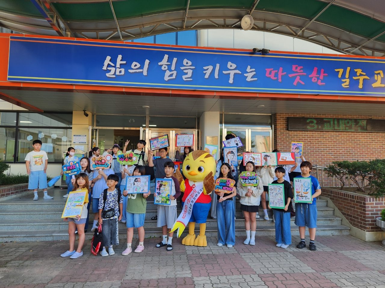길주초등학교, '엄마 까투리'와 함께 하는 양성평등 캠페인