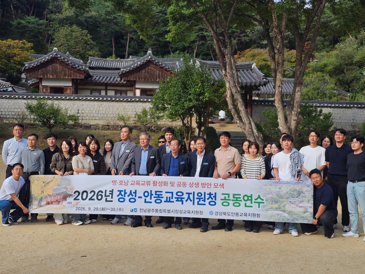 안동·장성교육지원청 60여 명 영호남 교육 교류 연수… 이육사문학관·도산서원·하회마을 탐방