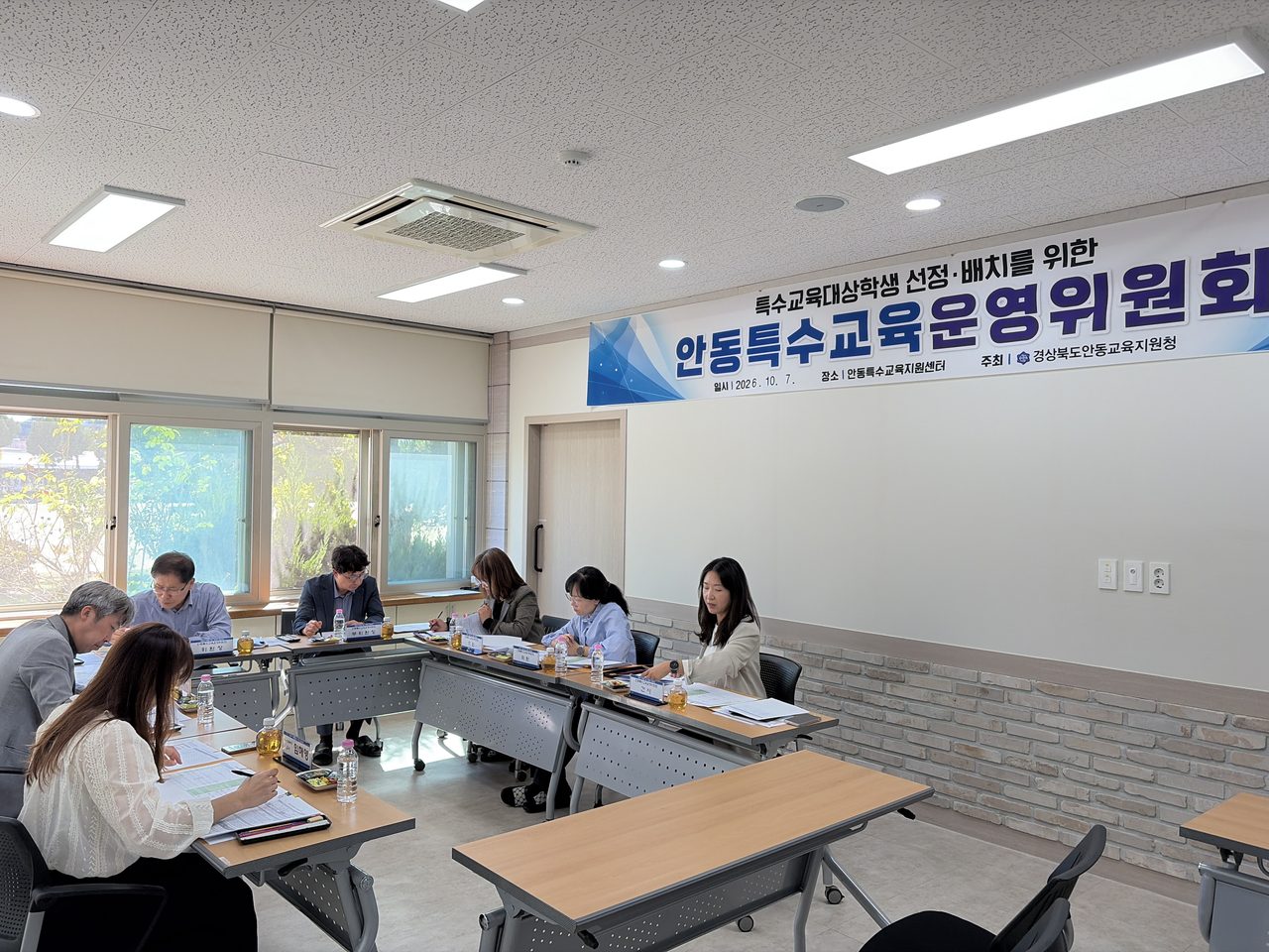 특수교육지원센터, 2026학년도 제4차 안동특수교육운영위원회 개최