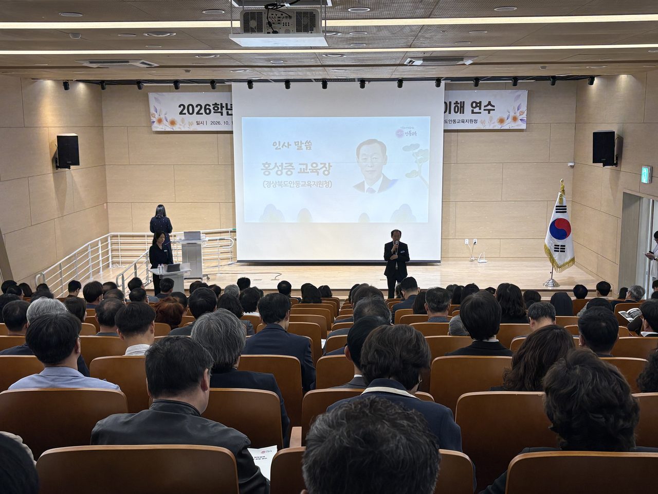 특수교육지원센터, 2026학년도 경북 북부권역 관리자 통합교육 역량 강화 연수 실시