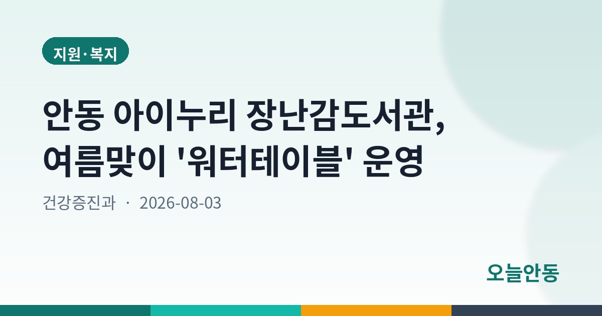 안동시, ‘2026년 달빛걷기대회’ 성료