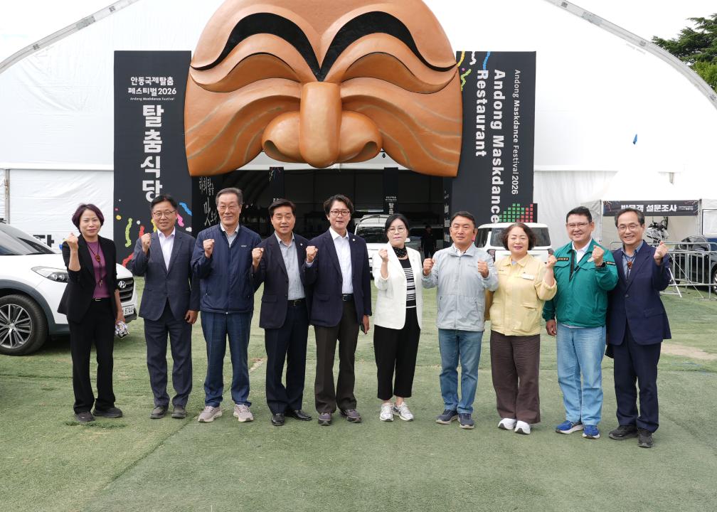 안동시 문화복지위원회, 탈춤축제 개막 앞두고 현장 점검