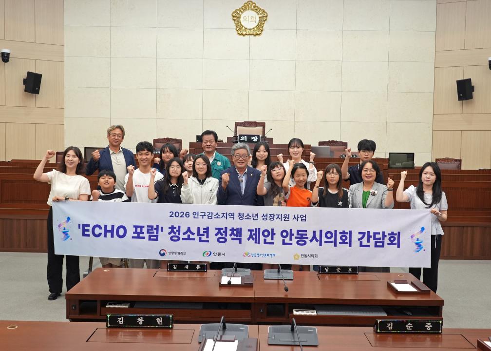 안동 청소년 문화센터 안동시의회 방문
