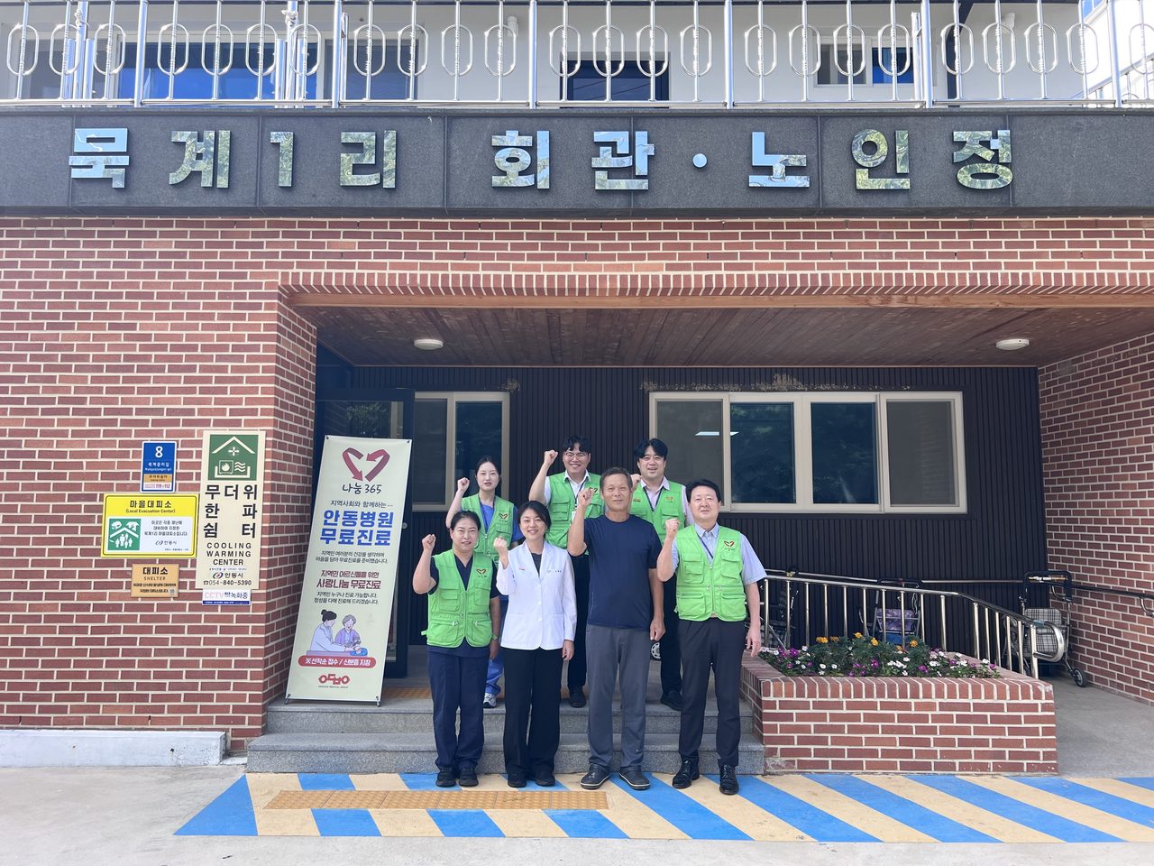 안동병원, 지역 주민들을 위한 한방 무료 진료, 지역 상생을 위한 ESG 경영 실천