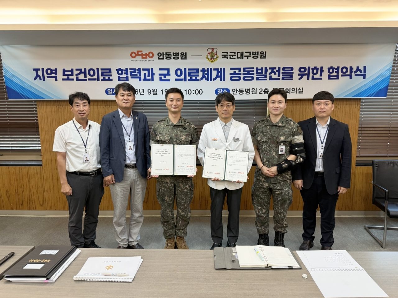 안동병원-국군대구병원 손잡았다… 비상시 의료지원·장병 진료 협력