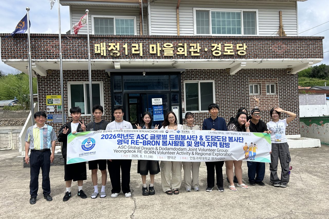안동과학대 유학생·재학생 봉사단, 산불 피해 영덕 매정리 찾아 향낭 전달
