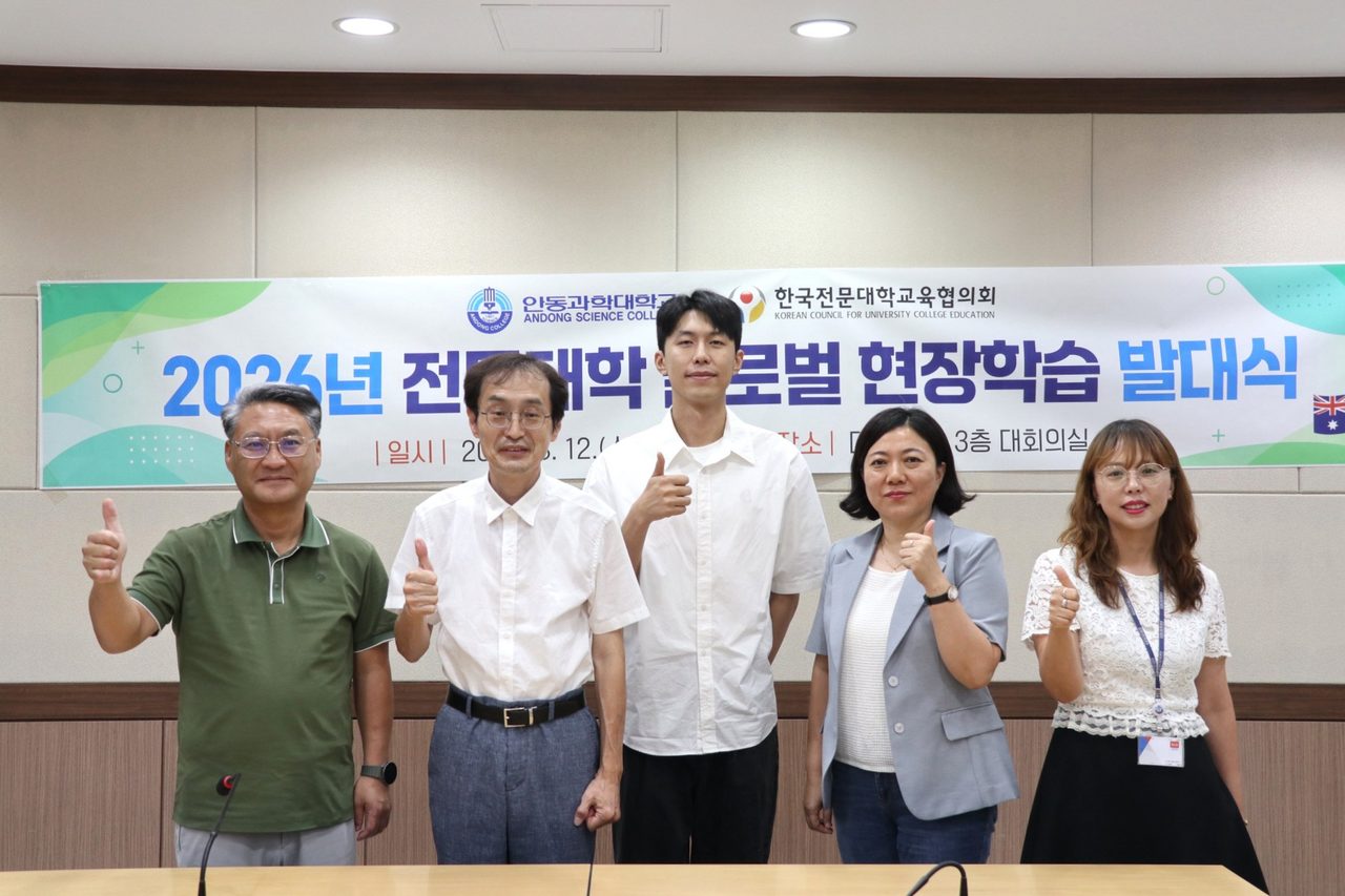 안동과학대 간호학과 학생, 호주 제임스쿡대서 4개월 현장실습