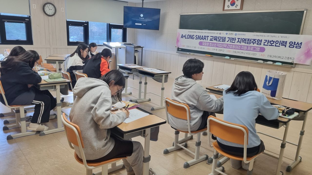 안동과학대 간호학과, 영양여고 동아리 16명 대상 8시간 임상 실습 지원