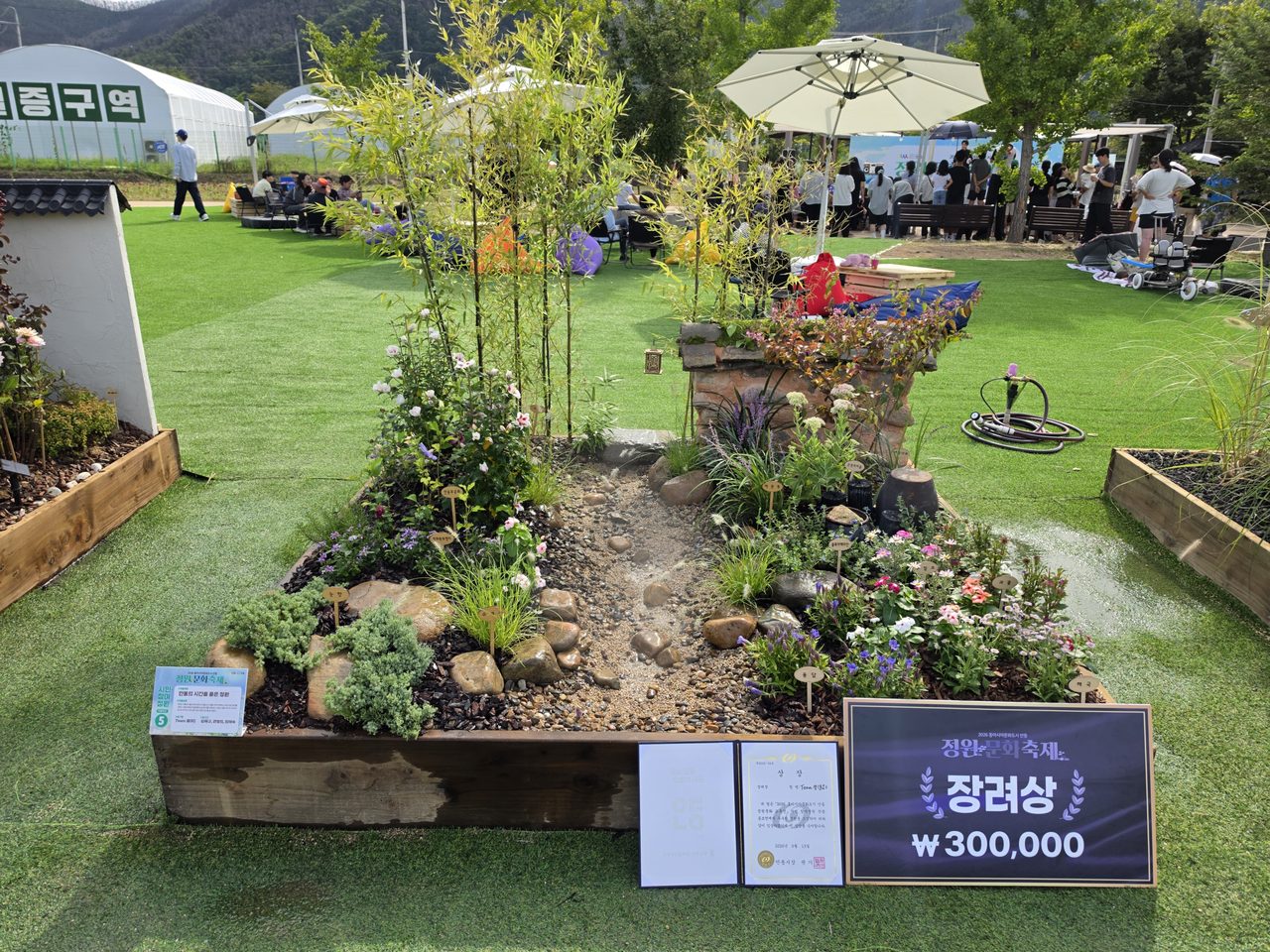 원예조경과 성인학습자 팀, '2026 정원문화 축제' 공모전 장려상 수상