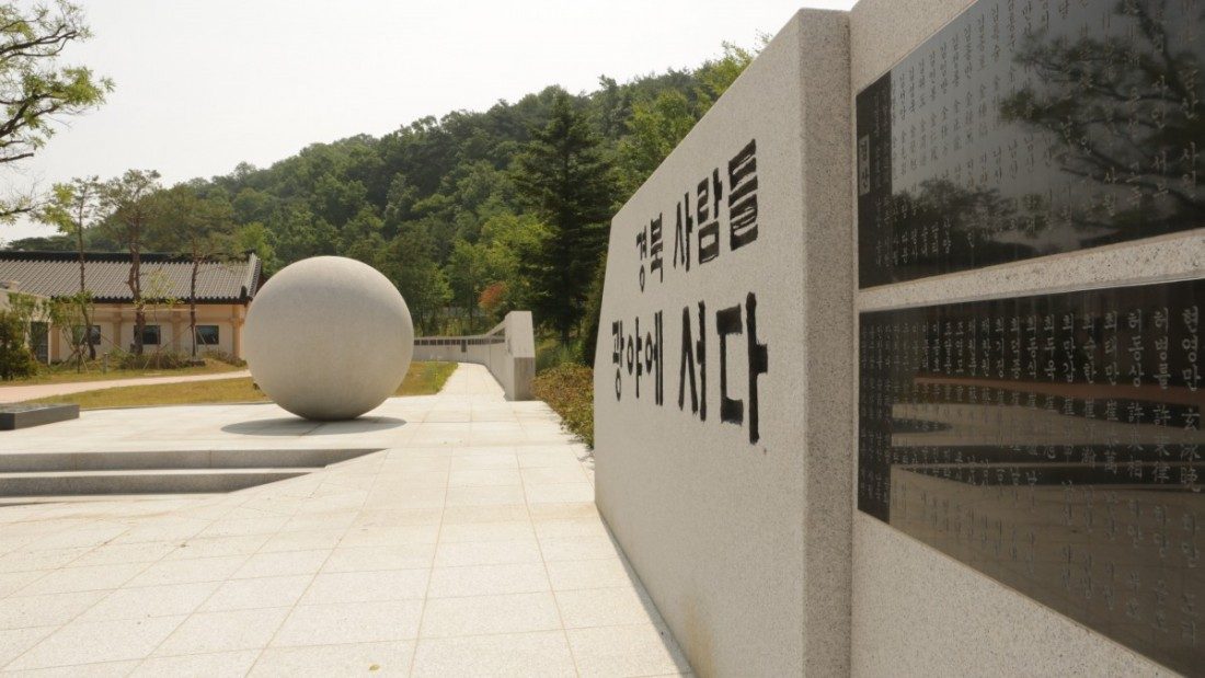 1895년 안동의병의 기록이 담긴 ‘안동의소파록(安東義所爬錄)’ 국가등록문화유산으로