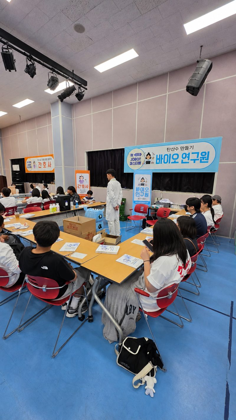 탄산수 한 캔에 담은‘바이오의 꿈’...경북바이오산업硏, 청소년 진로문 활짝