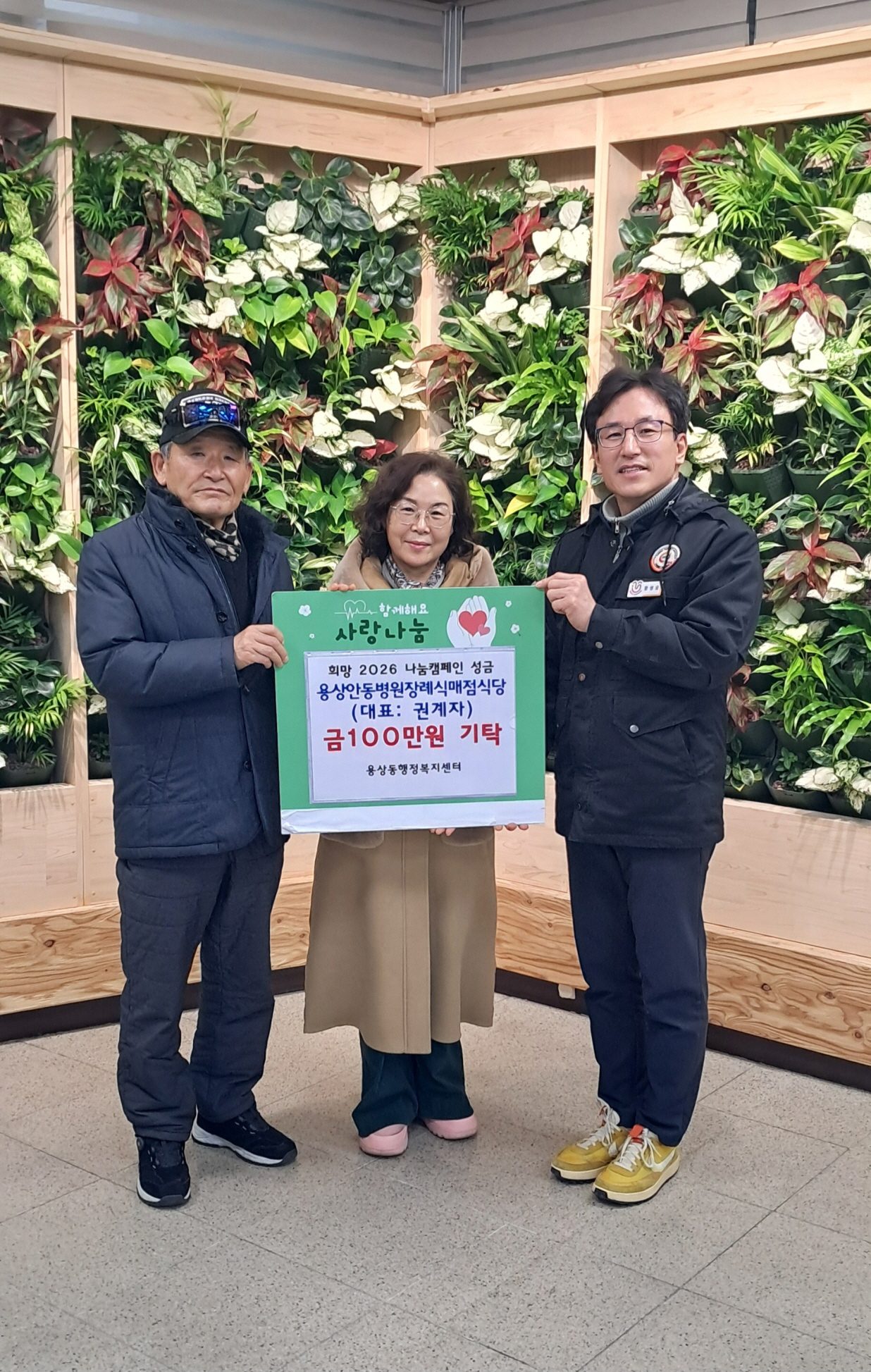 안동시 용상동, ‘희망2026기부캠페인’에 더해지는 온정