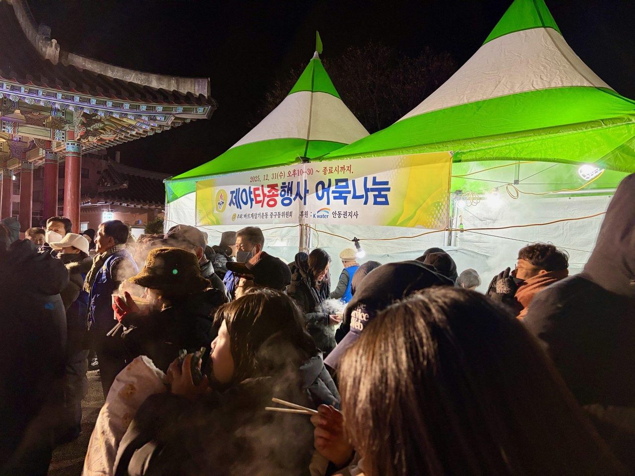 타종행사 찾은 시민에게 어묵 한 그릇… 바르게살기 중구동위원회