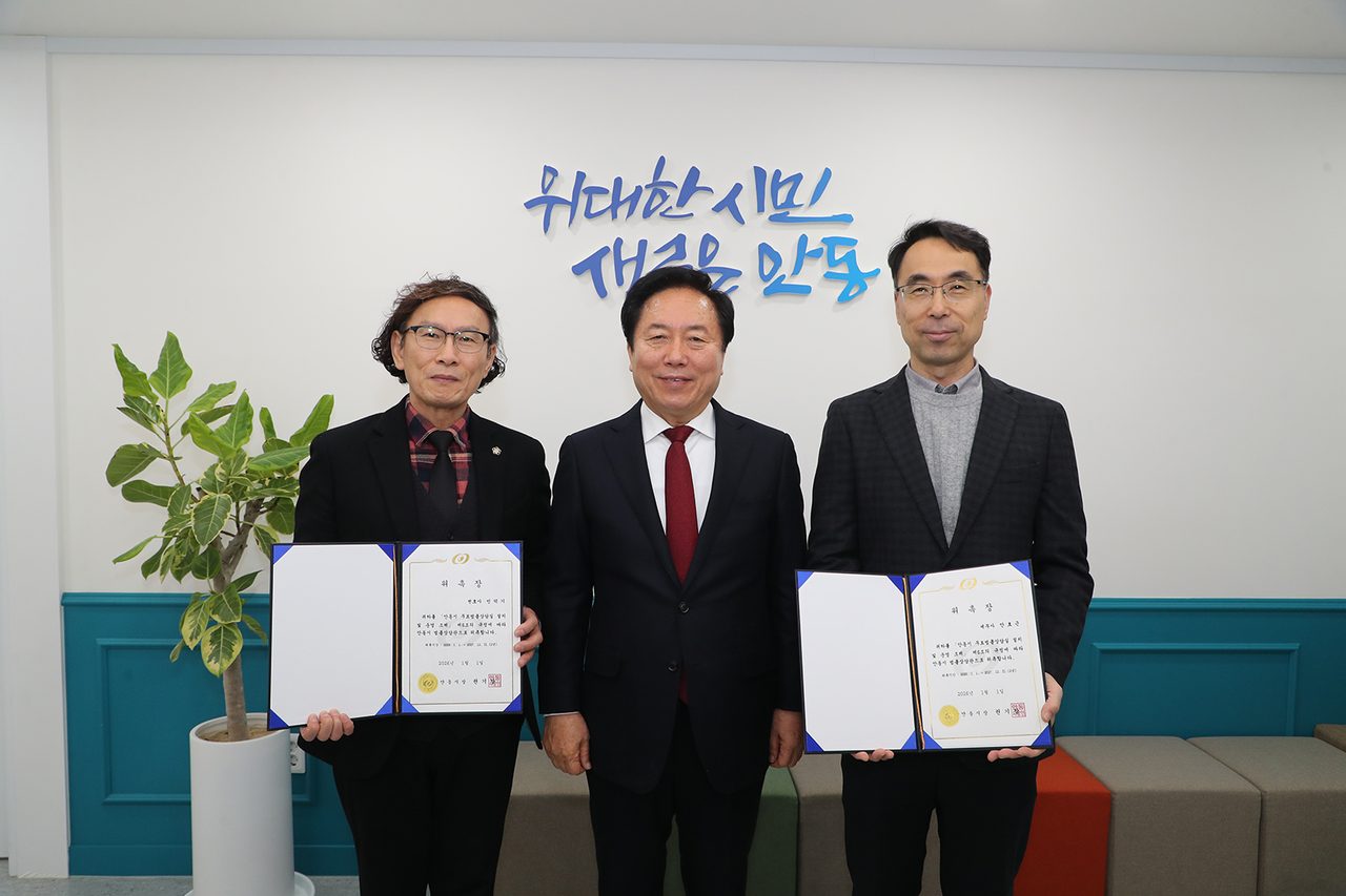안동시, '무료법률상담실 법률상담관' 위촉