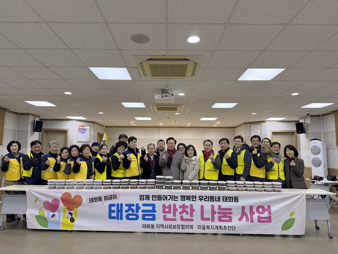 안동시 태화동 마을복지계획추진단, '태장금' 반찬 나눔으로 이웃사랑 실천