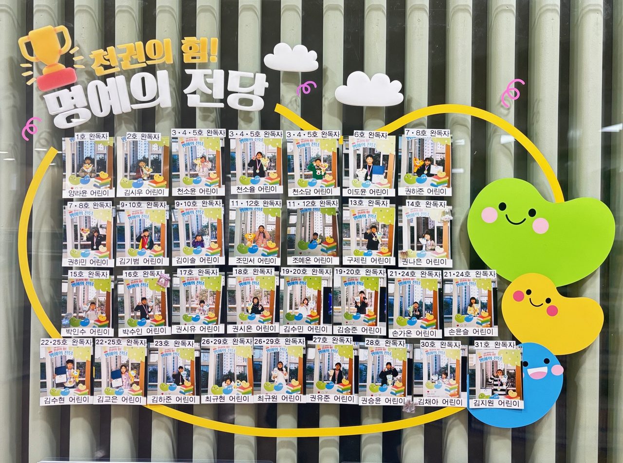 안동시립중앙도서관, '그림책 천권의 힘' 2026년 조기 시행