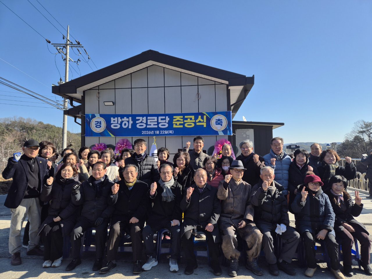 안동시 녹전면 방하경로당, 단장 마치고 새롭게 개소
