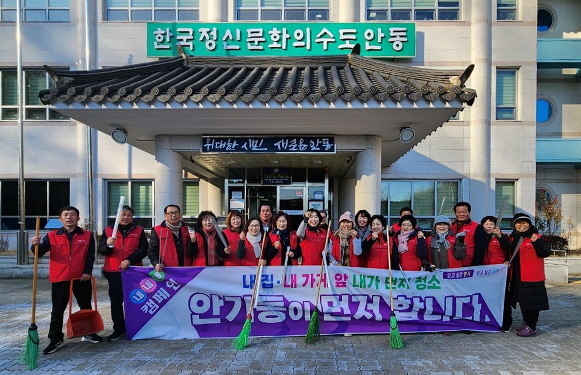안동시 안기동지역사회보장협의체, 2026년 힘찬 출발 알리는 1분기 정기회의 개최