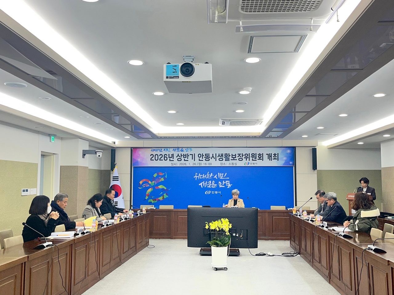 안동시, 2026년 안동시생활보장위원회 회의 개최