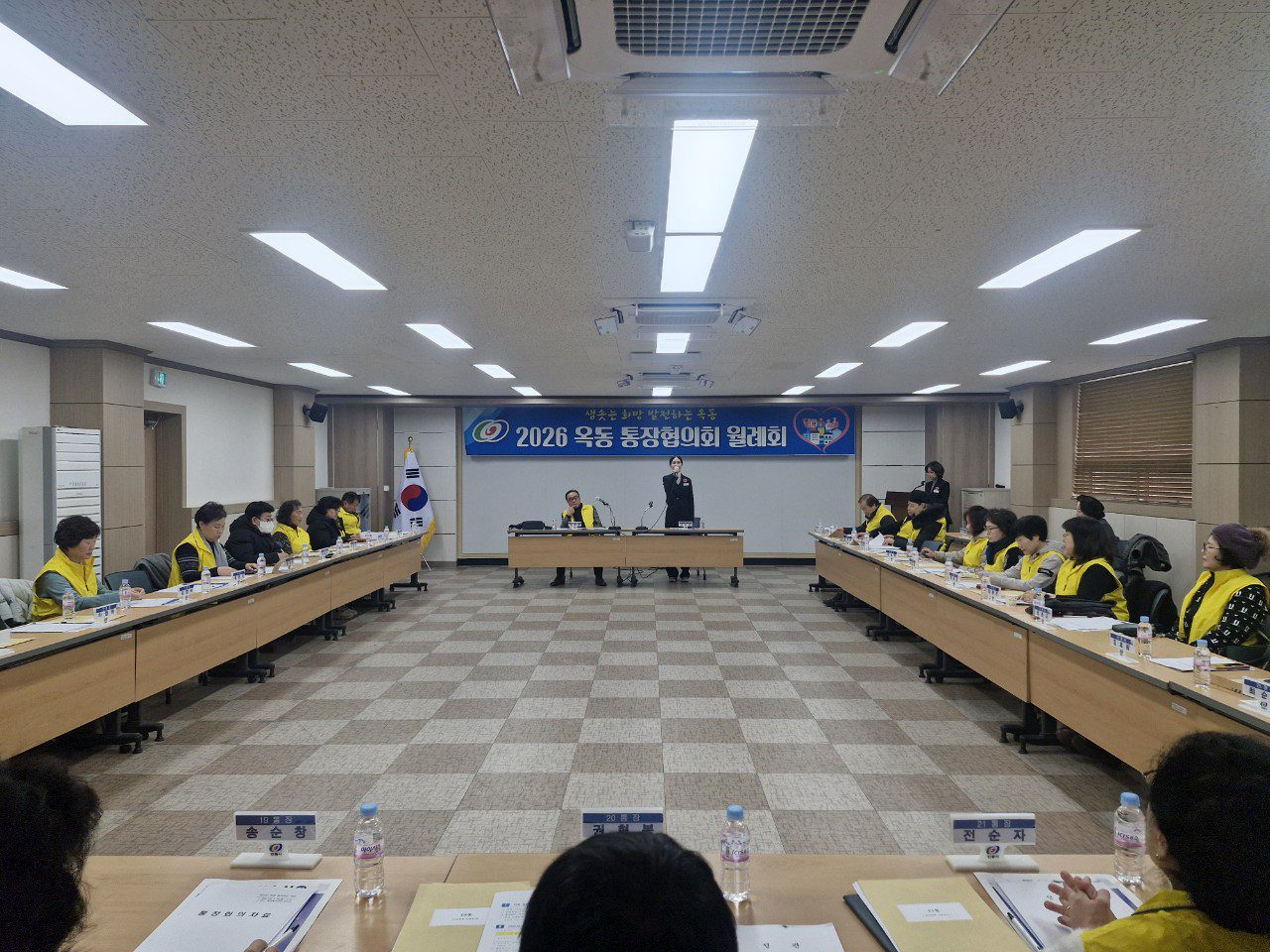 안동시 옥동 통장협의회, 2026년 첫 정기회의 개최