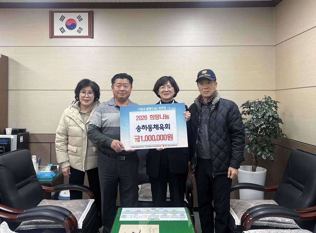 안동시 영남레미콘 권순정 회장, 이웃돕기 성금 150만원 기부