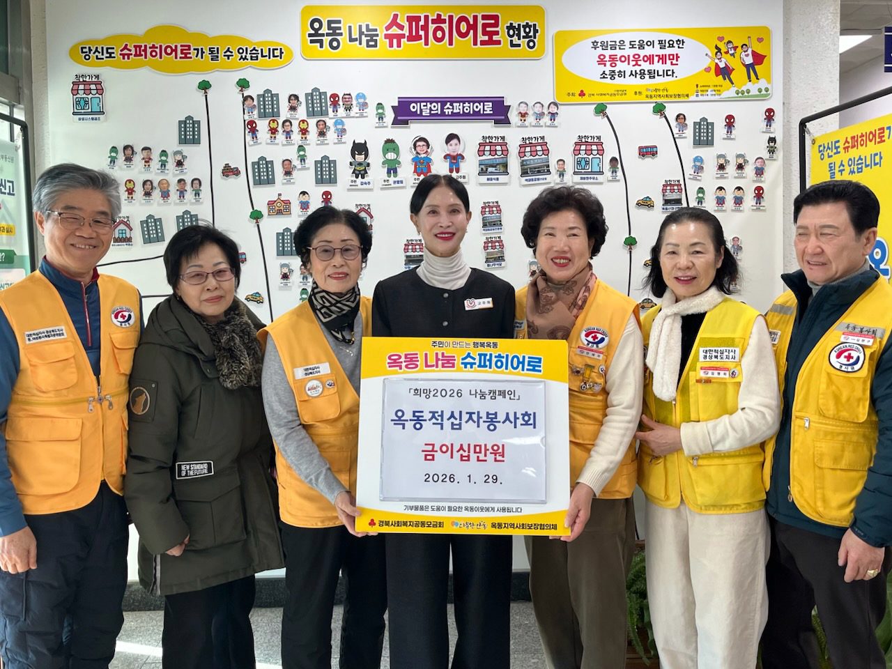 안동시 옥동, 적십자봉사회·생활개선회 연이은 성금 기부