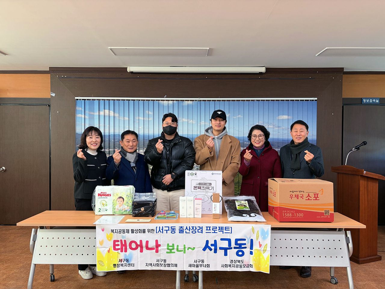 안동시 서구동, 출산가정 '태어나보니~ 서구동!' 웰컴키트 전달