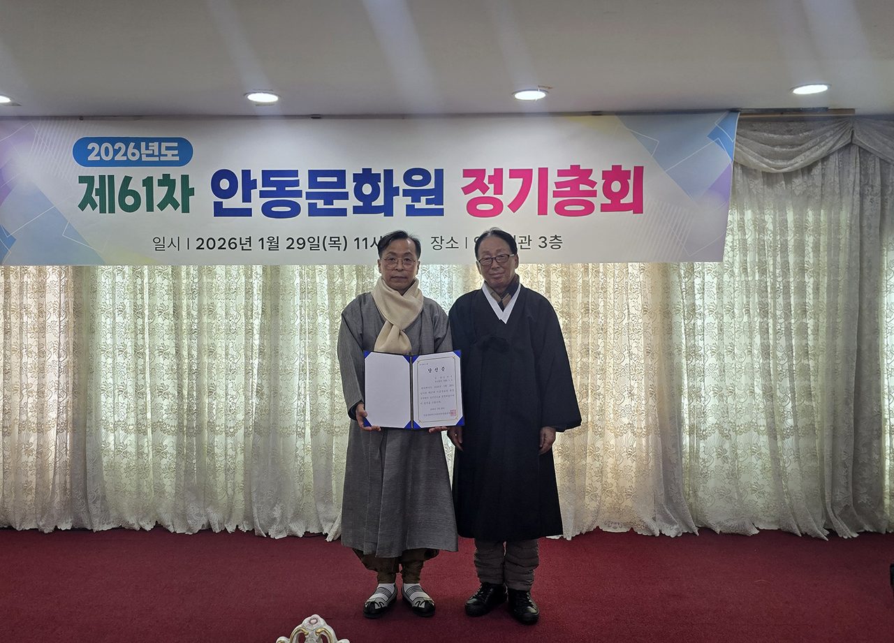 제17대 안동문화원장에 임대식 전 성균관청년유도회 중앙회장 선출