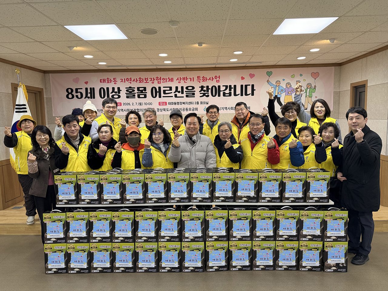 안동시 태화동 마을복지계획추진단, 설 앞두고 취약계층 떡국나눔
