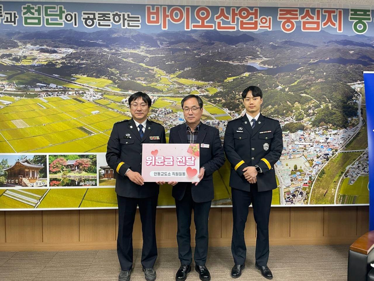 안동교도소, 설 명절 맞아 다문화가정 3가구에 성금 전달