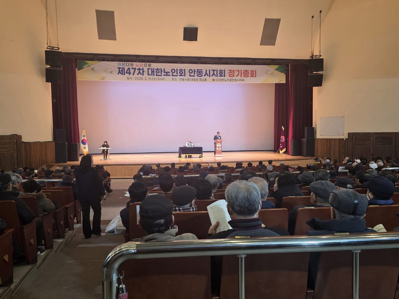 대한노인회 안동시지회, 2026년 정기총회 개최