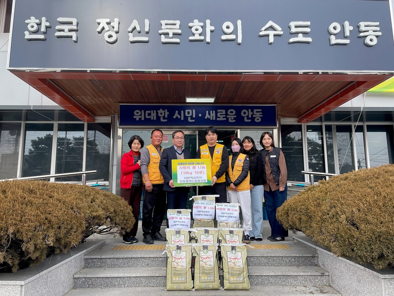 안동시 설 명절 맞아 한마음으로 전한 온정, 풍산읍에 퍼지다