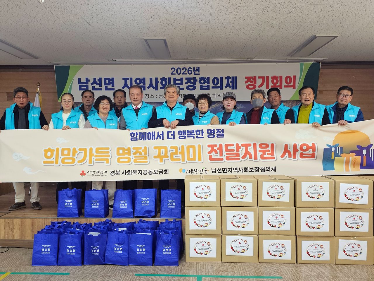 안동시 남선면 지사협, 취약계층 23가구에 ‘밑반찬 및 명절 꾸러미’ 전달