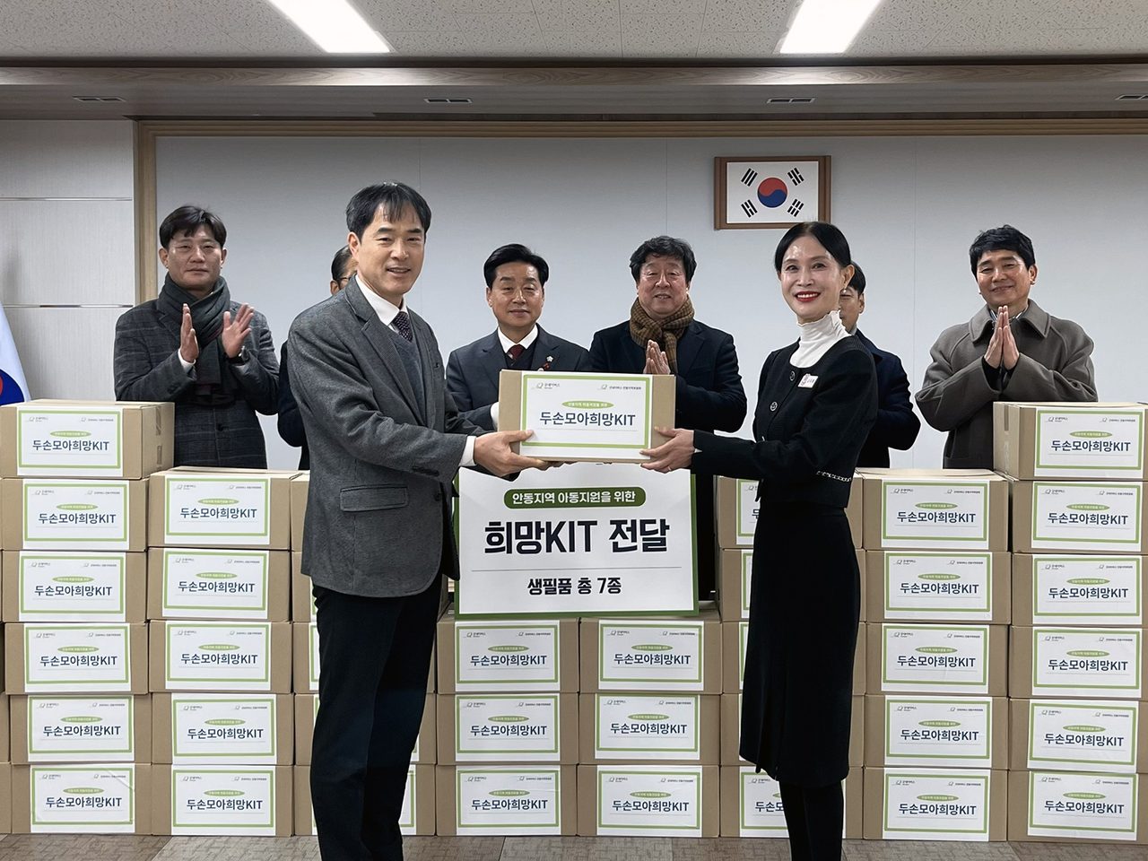 굿네이버스, 옥동 한부모가정에 '두손모아 희망KIT' 50상자 전달