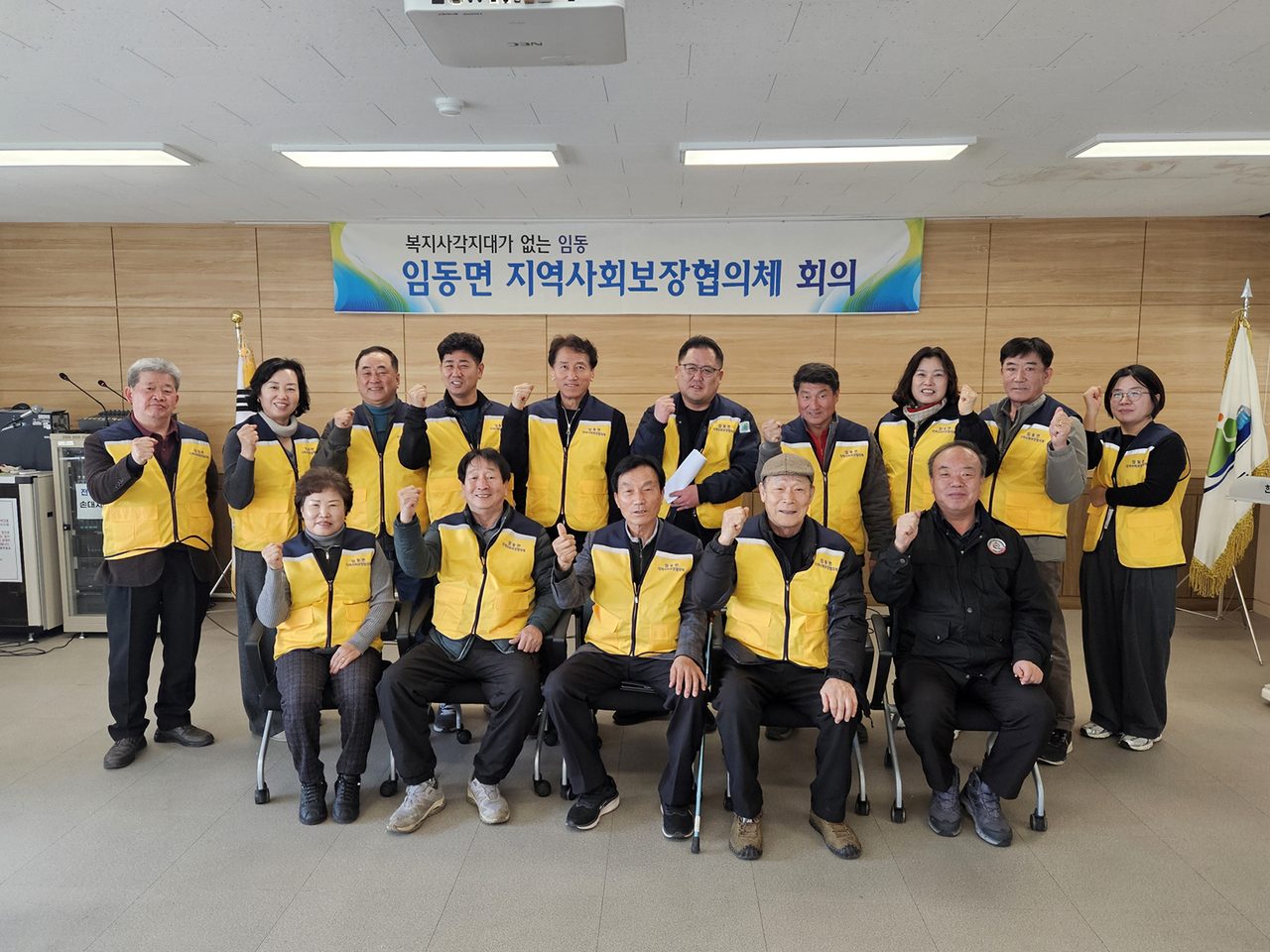 안동시 임동면지사협, 2026년 1분기 정기회의 개최