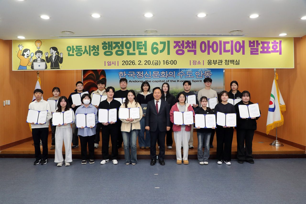 안동시, 제6기 행정인턴 정책 아이디어 발표회 개최