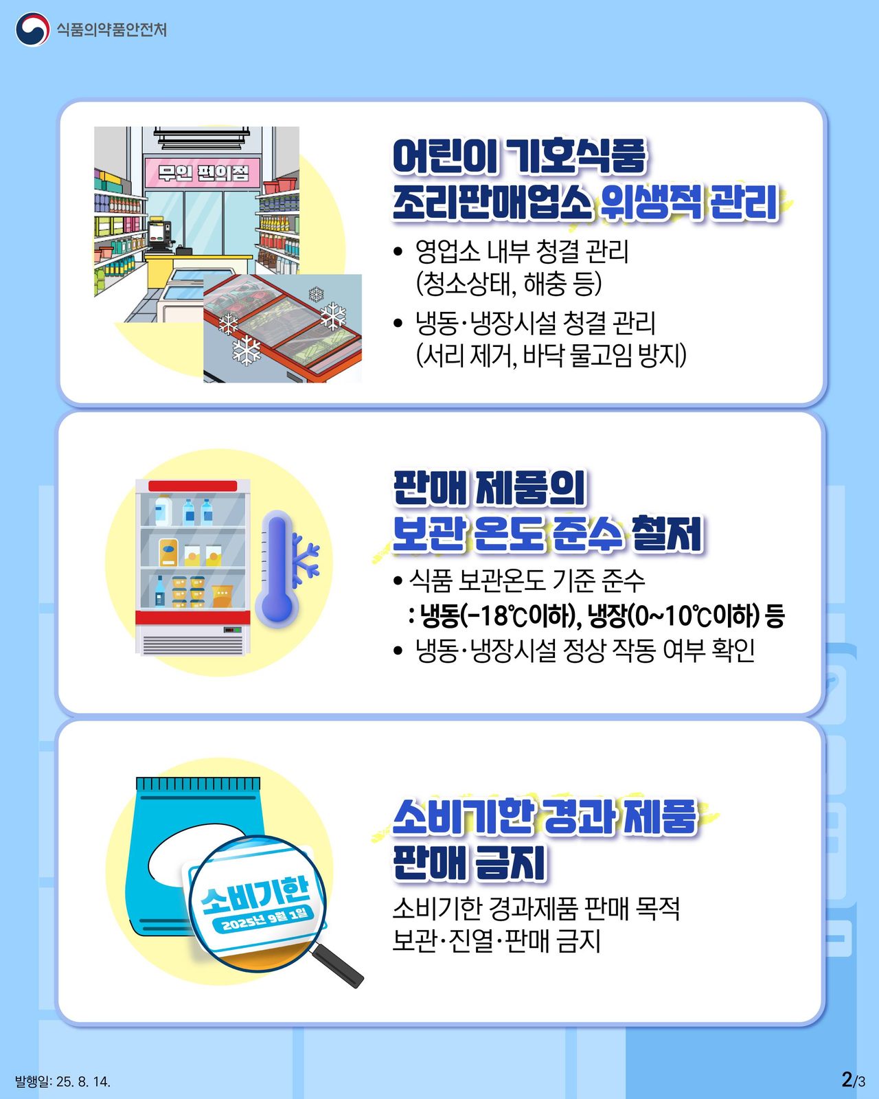 안동시농업기술센터, 2026년 농업산·학협동심의회 개최