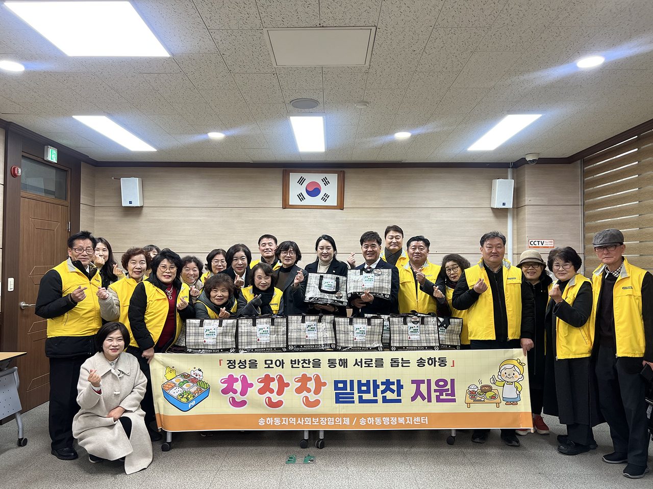 안동시 송하동 지사협, '찬찬찬' 밑반찬 나눔 실시
