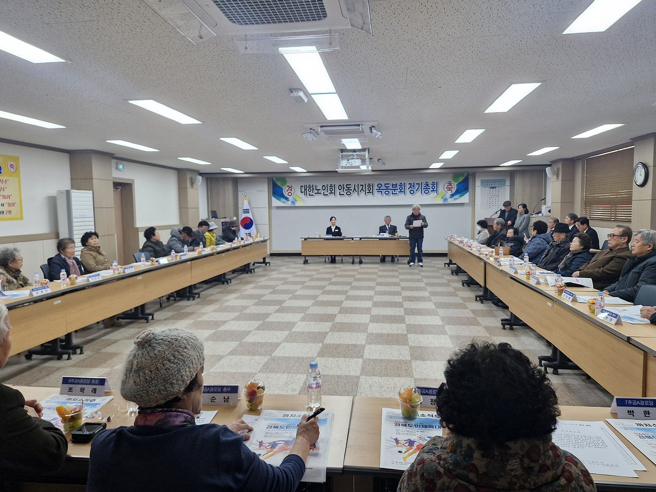 대한노인회 안동시지회 옥동분회, 2026년 정기총회 개최