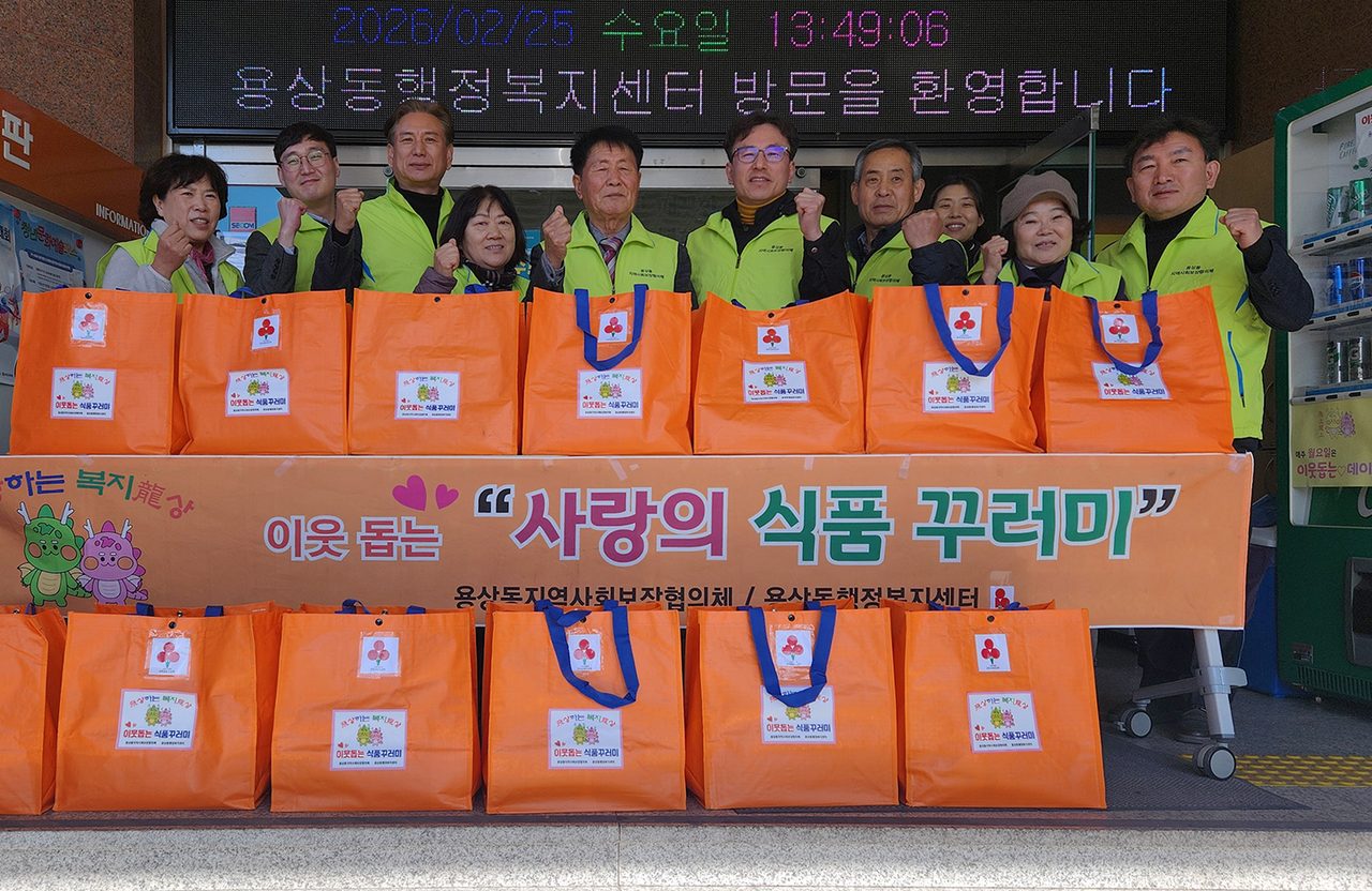 안동시 용상동 지사협, 매월 ‘사랑의 식품꾸러미’ 전달로 따뜻한 나눔 실천