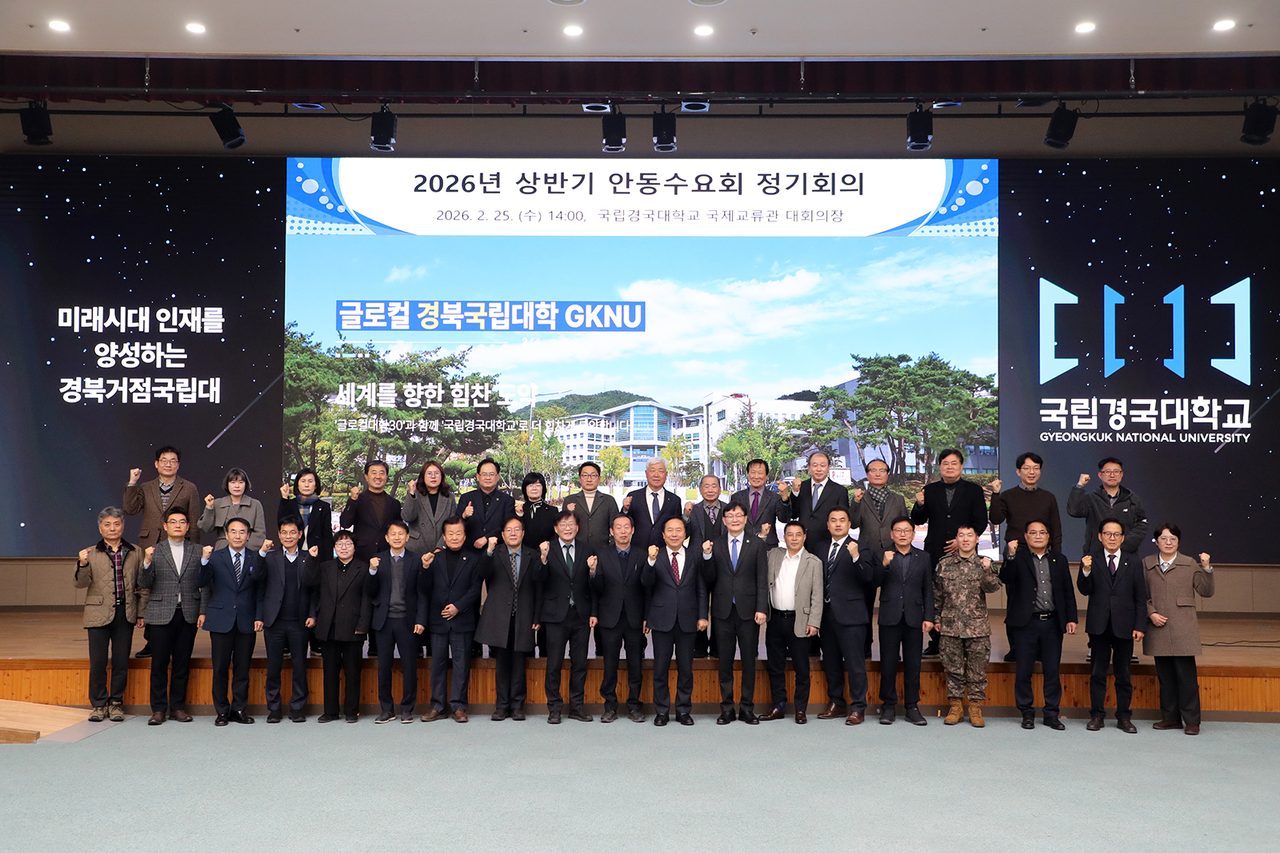 안동수요회, 규약 고치고 새 출발… 69개 기관 국립의대 유치 결집