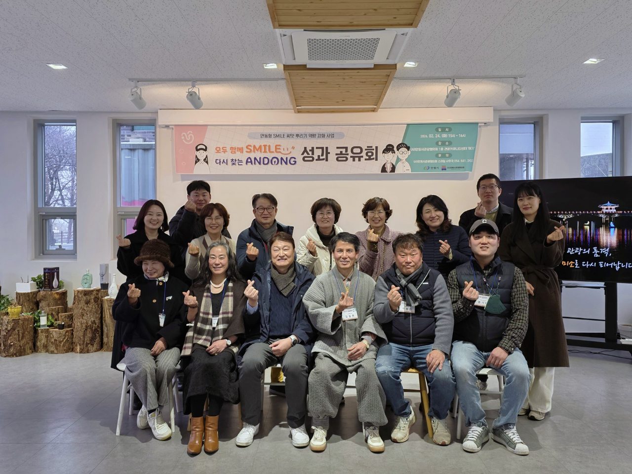 안동시, '2025 안동형 SMILE 씨앗 뿌리기' 성과공유회 개최
