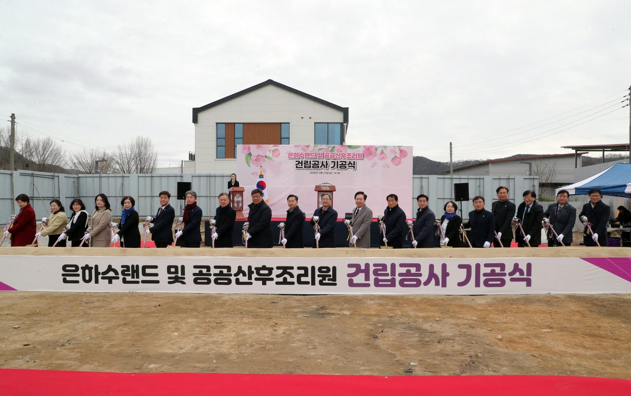 안동시 '은하수랜드 및 공공산후조리원' 기공식 개최