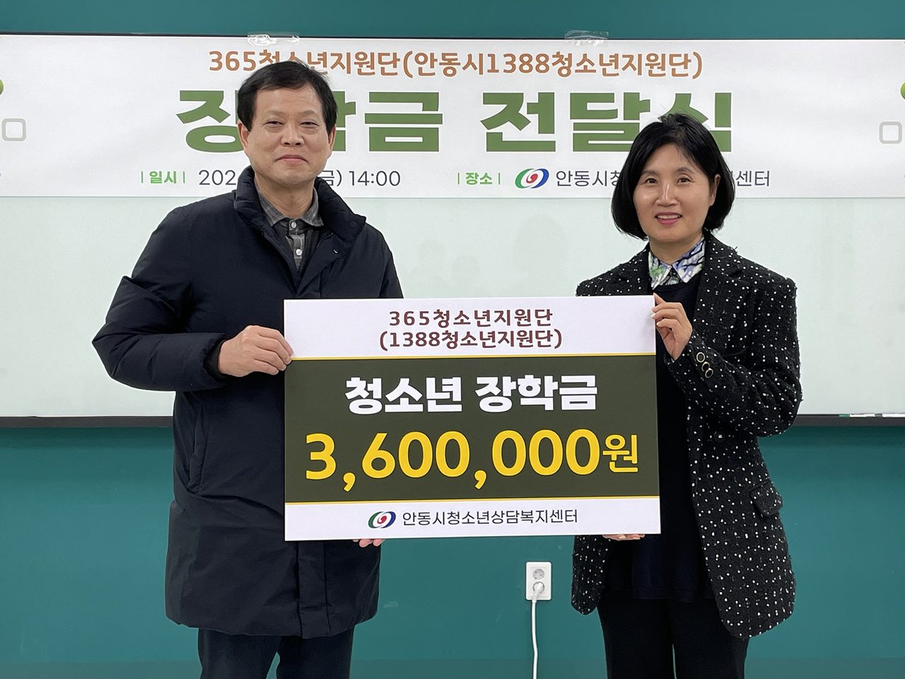 안동시청소년상담복지센터, 후원 장학금으로 청소년 3명 지원