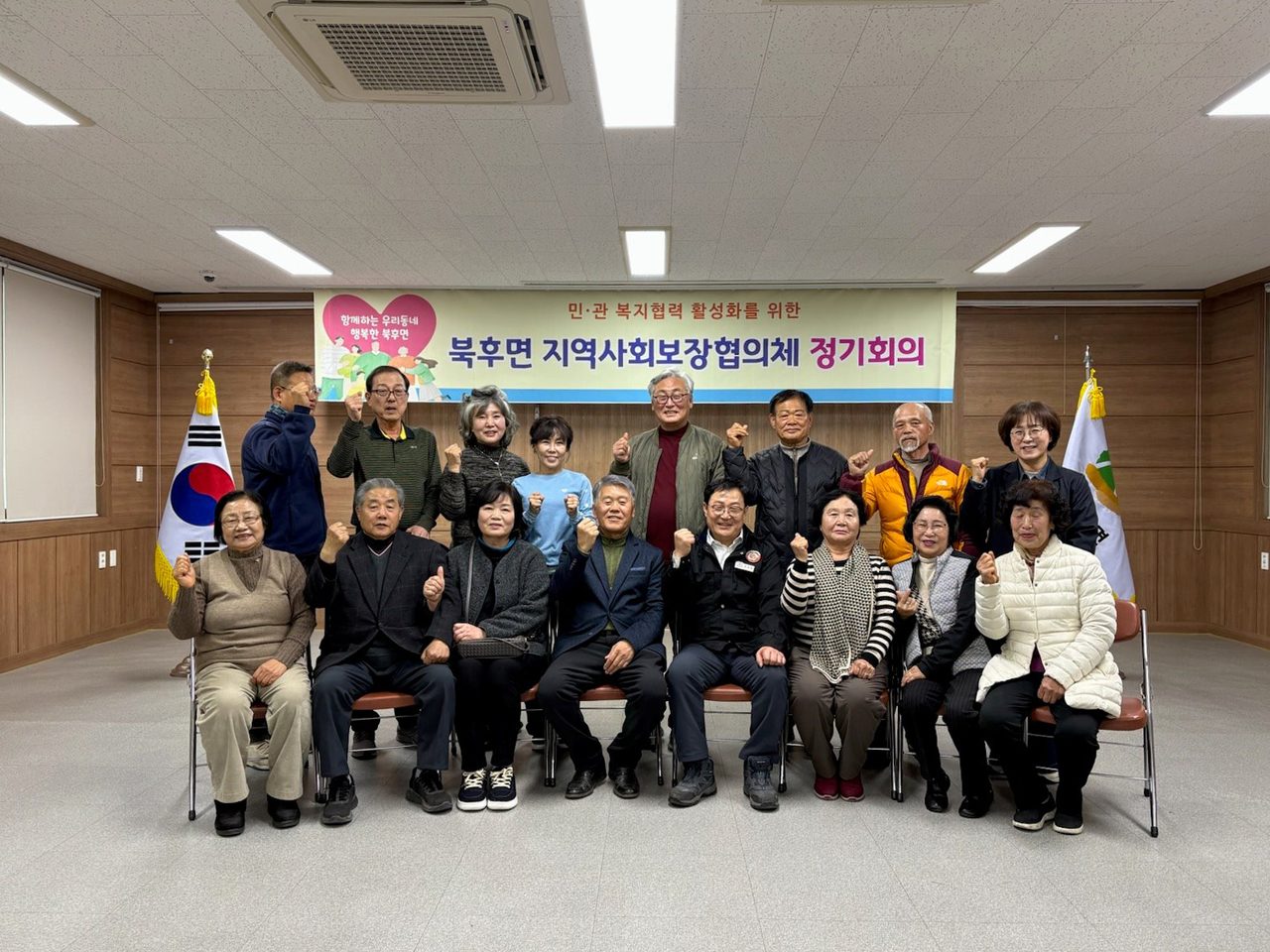 안동시 북후면지사협, 2026년 1분기 정기회의 개최